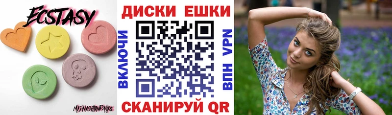 Экстази круглые  Венёв 
